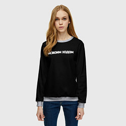 Свитшот женский Своим ходом, цвет: 3D-меланж — фото 2