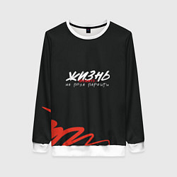 Свитшот женский Путь жизни, цвет: 3D-белый