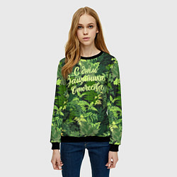 Свитшот женский С Днём защитника Отечества - камуфляж, цвет: 3D-черный — фото 2
