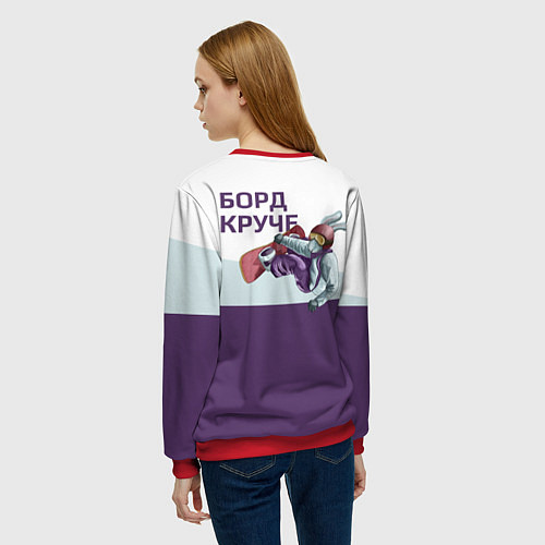 Женский свитшот Борд круче / 3D-Красный – фото 4