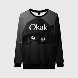 Свитшот женский Кот в капюшоне, окак, мем, цвет: 3D-черный