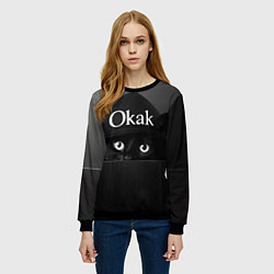 Свитшот женский Кот в капюшоне, окак, мем, цвет: 3D-черный — фото 2