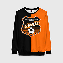 Свитшот женский ФК Урал - оранжево черные, цвет: 3D-черный