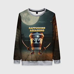 Свитшот женский Cappuccino Assassino мем, цвет: 3D-меланж