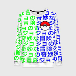 Свитшот женский Pokemon japan pattern, цвет: 3D-белый