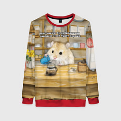 Свитшот женский Щас чаек с бутербродиками сделаем, цвет: 3D-красный
