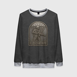 Свитшот женский Я десантник - эмблема из метала, цвет: 3D-меланж