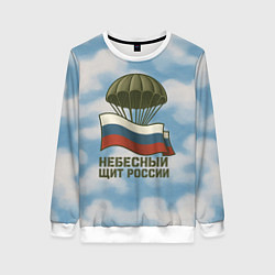 Свитшот женский Небесный щит России ВДВ, цвет: 3D-белый