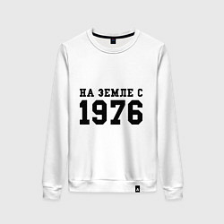 Женский свитшот На Земле с 1976