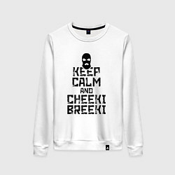 Женский свитшот Keep Calm & Cheeki Breeki