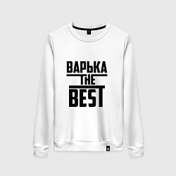 Свитшот хлопковый женский Варька the best, цвет: белый