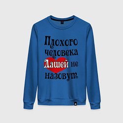 Свитшот хлопковый женский Плохая Даша, цвет: синий