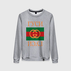 Свитшот хлопковый женский Гуси Гуси, цвет: меланж