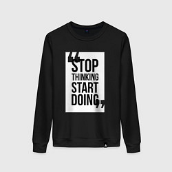 Свитшот хлопковый женский Stop Thinking - Start Doing, цвет: черный