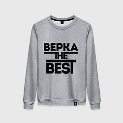 Женский свитшот Верка the best