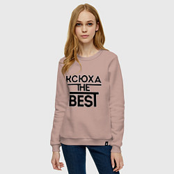 Свитшот хлопковый женский Ксюха the best, цвет: пыльно-розовый — фото 2