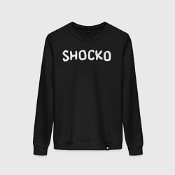 Свитшот хлопковый женский Shocko, цвет: черный