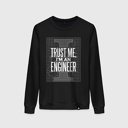 Женский свитшот I'm an Engineer