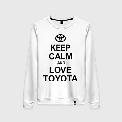 Свитшот хлопковый женский Keep Calm & Love Toyota, цвет: белый