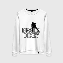 Свитшот хлопковый женский Russian hockey, цвет: белый