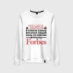 Свитшот хлопковый женский Forbes, цвет: белый