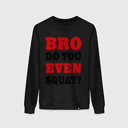 Свитшот хлопковый женский Bro, do you even squat?, цвет: черный