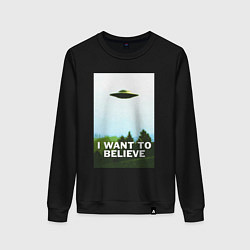 Свитшот хлопковый женский I WANT TO BELIEVE, цвет: черный