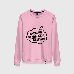Свитшот хлопковый женский Печеньки захвачены, цвет: светло-розовый