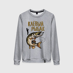 Свитшот хлопковый женский Клёвый Рыбак, цвет: меланж