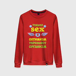 Свитшот хлопковый женский Только секс и оптимизм, цвет: красный