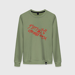 Свитшот хлопковый женский УСЛУГИ БОГА ЯТО, цвет: авокадо