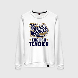 Женский свитшот Worlds best English Teacher