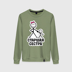 Женский свитшот Старшая сестра