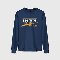 Женский свитшот Константин Limited Edition