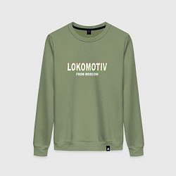 Женский свитшот LOKOMOTIV from Moscow