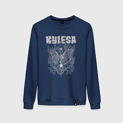Свитшот хлопковый женский Kylesa, цвет: тёмно-синий