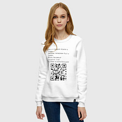 Свитшот хлопковый женский СОВРЕМЕННАЯ САТИРА QR CODE, цвет: белый — фото 2