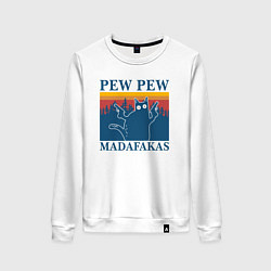 Женский свитшот Madafakas PEW PEW