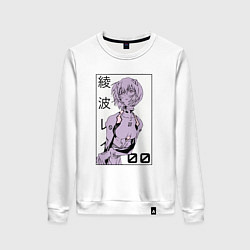 Свитшот хлопковый женский Neon Genesis Evangelion Рей 09, цвет: белый