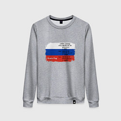 Свитшот хлопковый женский Для дизайнера Флаг России Color codes, цвет: меланж