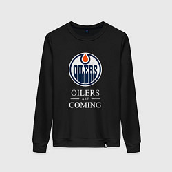 Женский свитшот Edmonton Oilers are coming Эдмонтон Ойлерз