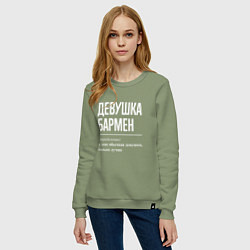 Свитшот хлопковый женский Девушка - Бармен, цвет: авокадо — фото 2