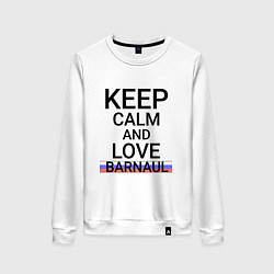 Женский свитшот Keep calm Barnaul Барнаул ID332