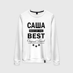 Женский свитшот САША BEST OF THE BEST