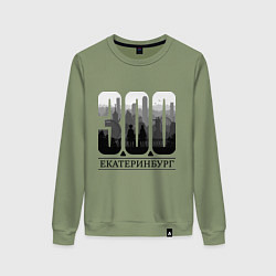 Женский свитшот 300-летие Екатеринбурга