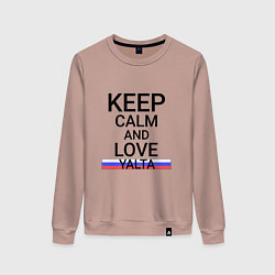 Женский свитшот Keep calm Yalta Ялта