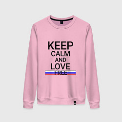 Женский свитшот Keep calm Free Свободный