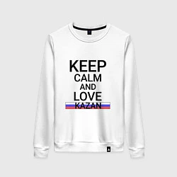 Свитшот хлопковый женский Keep calm Kazan Казань, цвет: белый