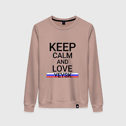 Свитшот хлопковый женский Keep calm Yeysk Ейск, цвет: пыльно-розовый