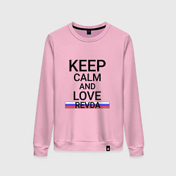 Свитшот хлопковый женский Keep calm Revda Ревда, цвет: светло-розовый